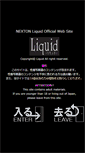 Mobile Screenshot of liquid.nexton-net.jp